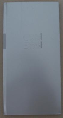 Скулптура, 2008